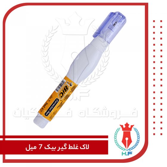 بیک لاک غلط گیر قلمی 7 میلی لیتر