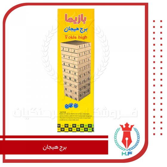بازیما برج هیجان