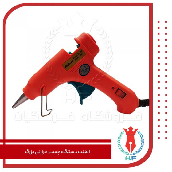 الفنت دستگاه چسب حرارتی بزرگ