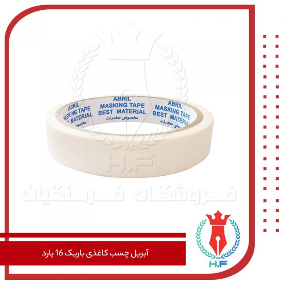 آبریل چسب کاغذی باریک 16 یارد