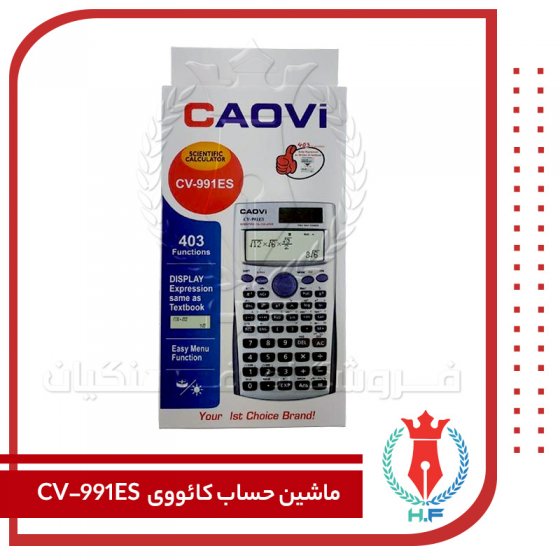 کوی ماشین حساب مهندسی مدل 991ES