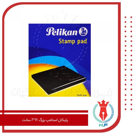 پلیکان استامپ بزرگ 11*7 سانت