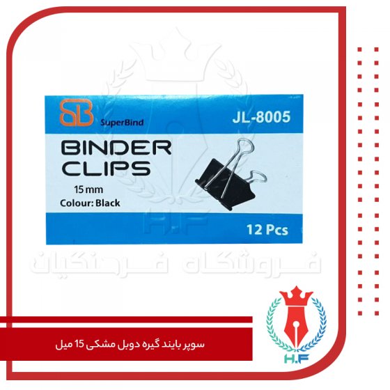 سوپر بایند گیره دوبل مشکی 15 میل