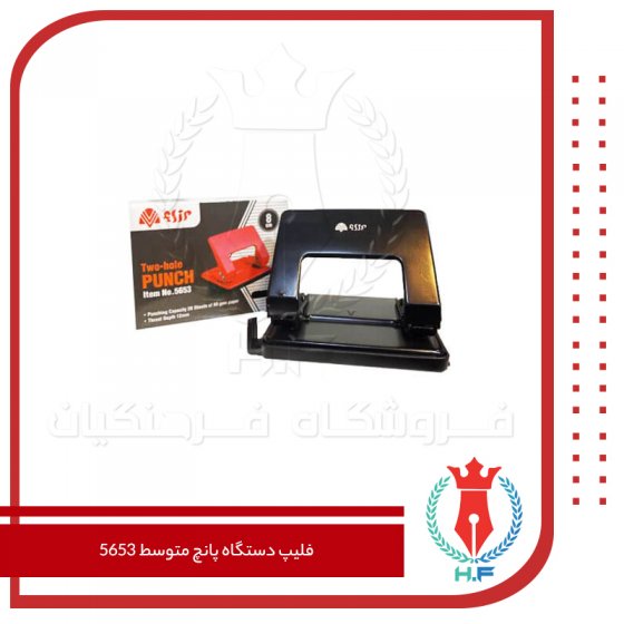 فلیپ دستگاه پانچ متوسط 5653