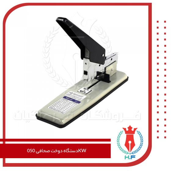 KW دستگاه دوخت صحافی 050