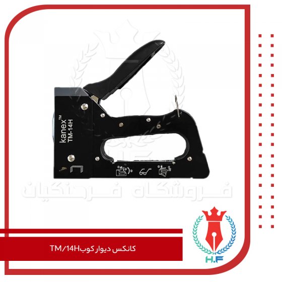 کانکس دیوار کوب TM/14H