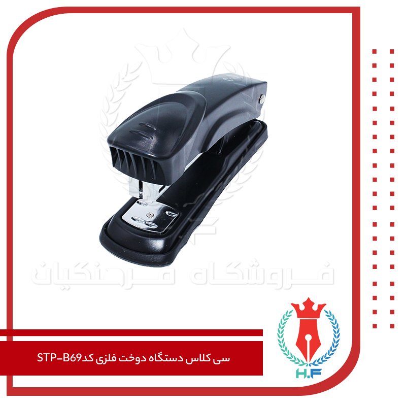 سی کلاس دستگاه دوخت فلزی کد B69