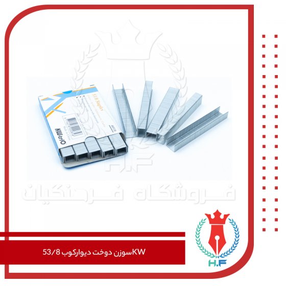 KW سوزن دوخت دیوارکوب 53/8