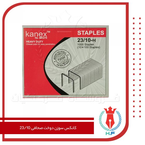 کانکس سوزن دوخت صحافی 23/10