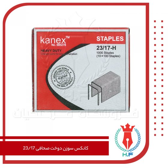 کانکس سوزن دوخت صحافی 23/17