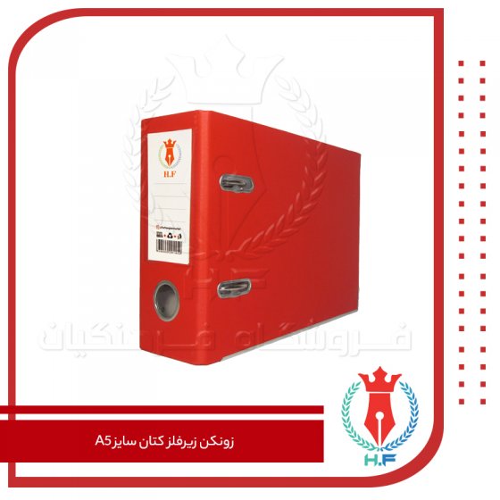 زونکن زیرفلز کتان سایز A5