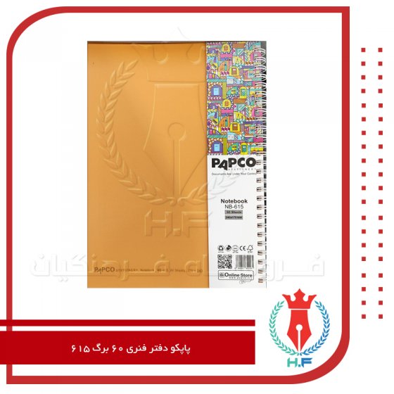پاپکو دفتر فنری 60 برگ 615 نارنجی