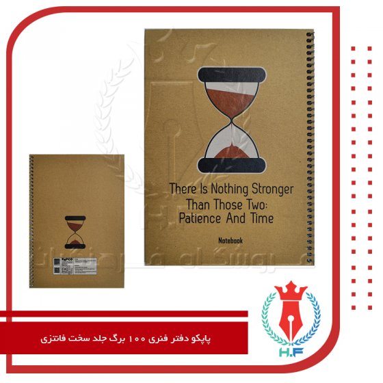 پاپکو دفتر فنری 100 برگ جلد سخت فانتزی ساعت شنی