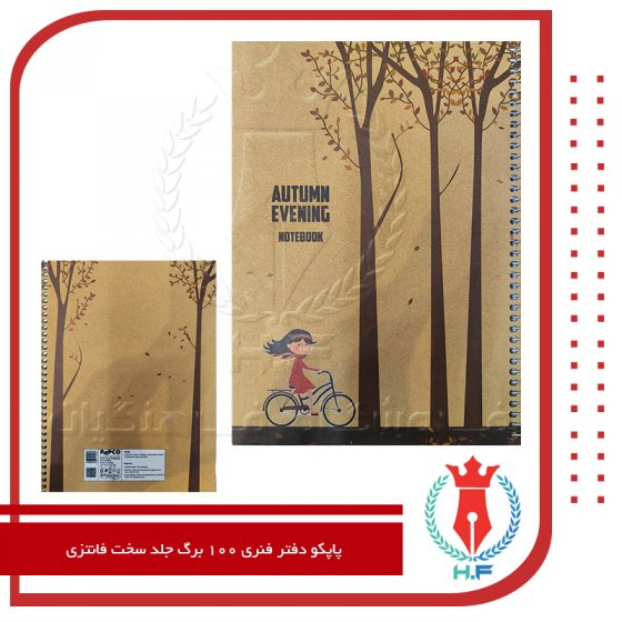 پاپکو دفتر فنری 100 برگ جلد سخت فانتزی دختر پاییز