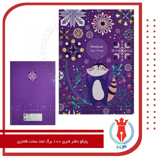 پاپکو دفتر فنری 100 برگ جلد سخت فانتزی گربه بنفش
