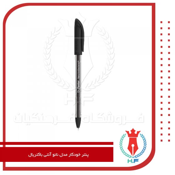 پنتر خودکار مدل نانو آنتی باکتریال مشکی