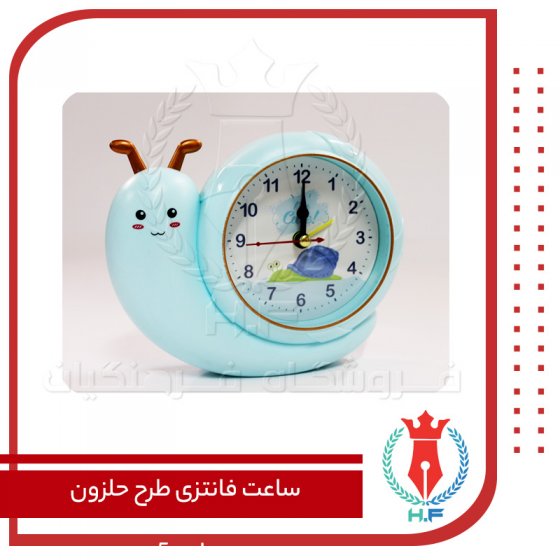 ساعت فانتزی طرح حلزون